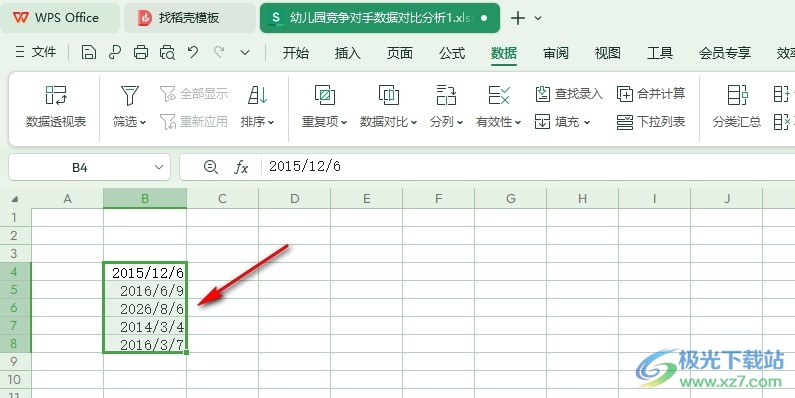 WPS Excel表格快速统一整理日期的方法