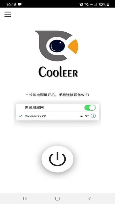 Cooleer安卓版v1.9.8(2)