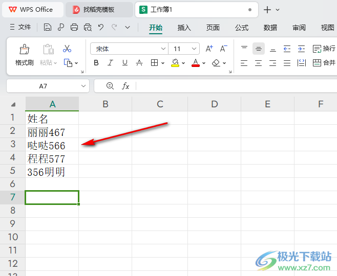 WPS Excel表格中将数字部分快速提取出来的方法