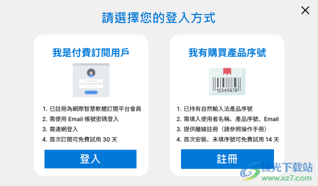 台湾新自然输入法