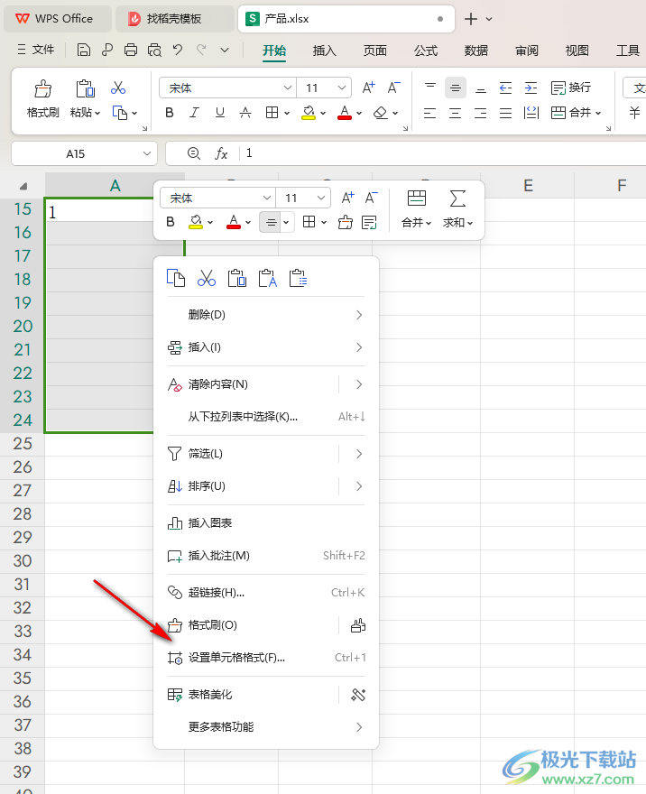 WPS Excel中输入0开头的数字的方法