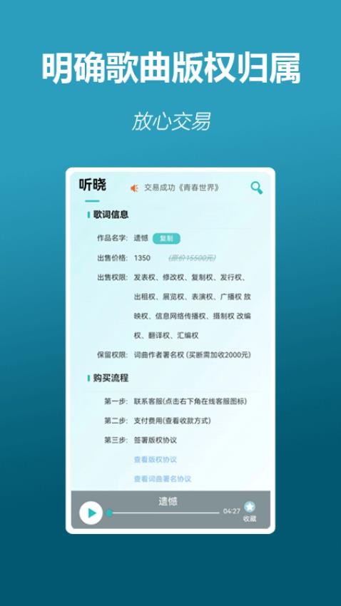 听晓appv1.0.1(1)