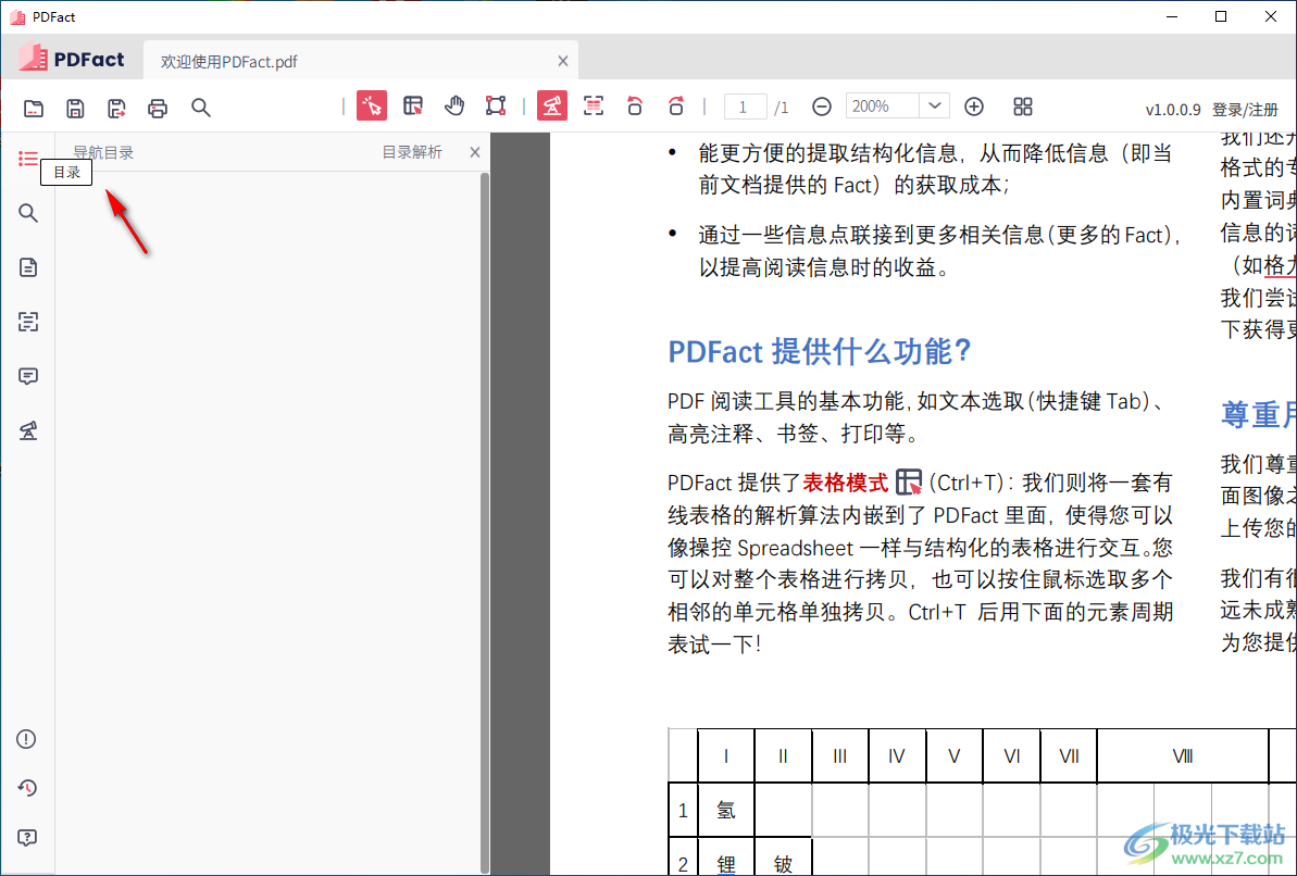 PDFact(智能PDF阅读平台)