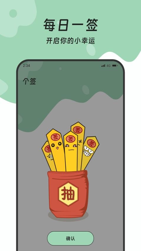 土松流量管理大师APP(3)