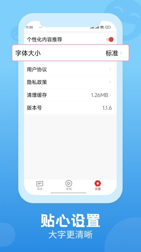 视频观天下2023官方版v1.1.6(4)