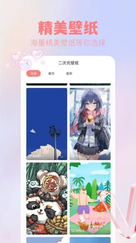 吾次元壁纸APPv1.2(2)