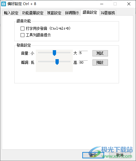 台湾新自然输入法