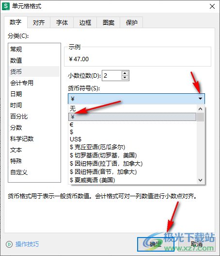 WPS excel为数字设置货币符号的方法