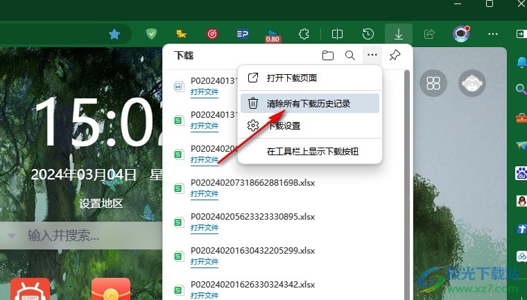 Edge浏览器一键清除所有下载记录的方法