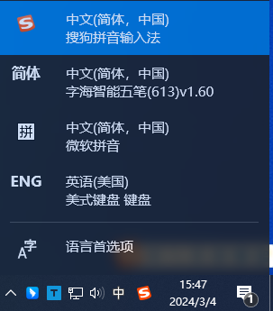 字海智能五笔(1)