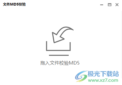 FileMD5(文件MD5校验)