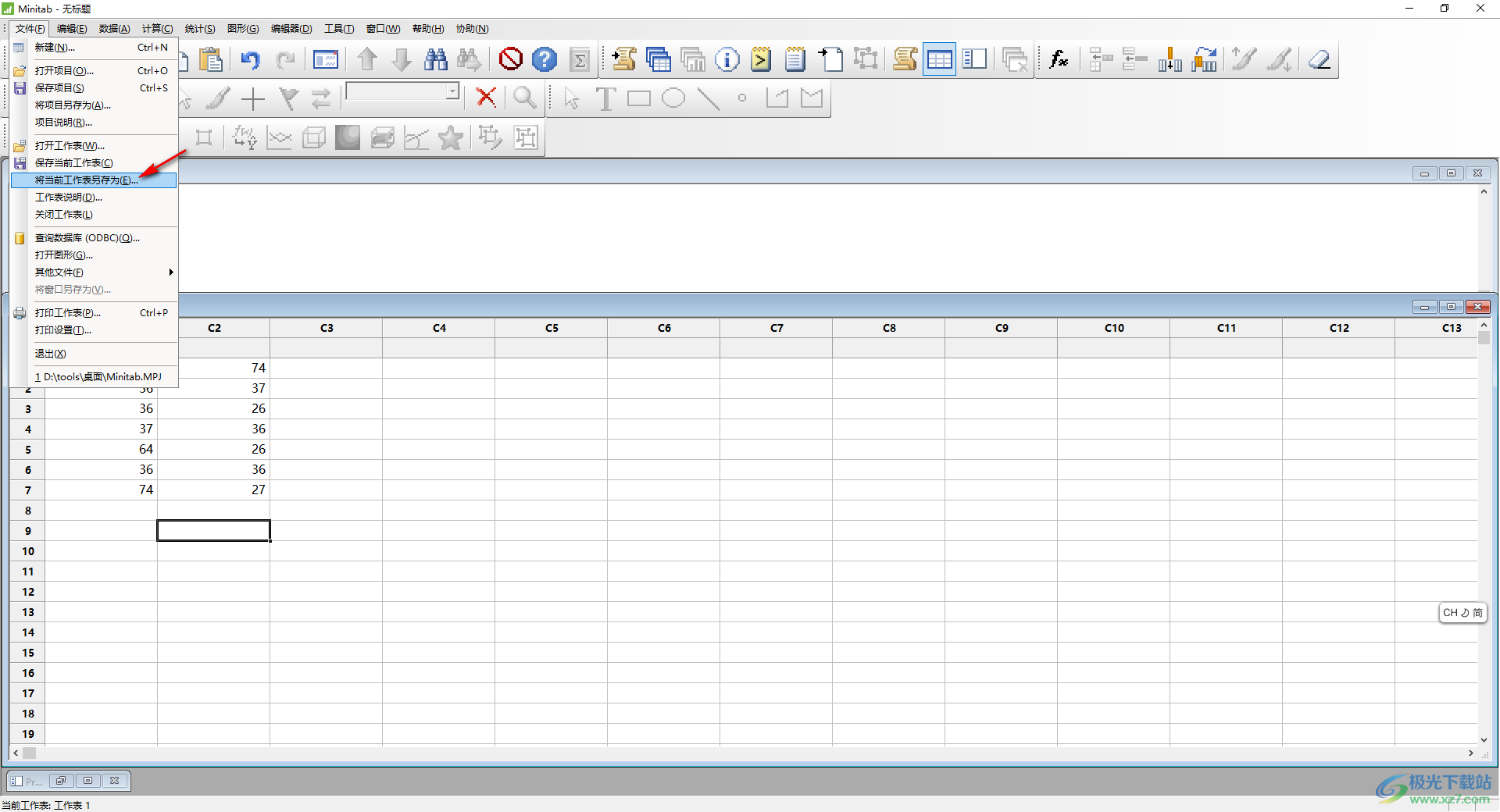 Minitab17将工作表保存为Excel的方法