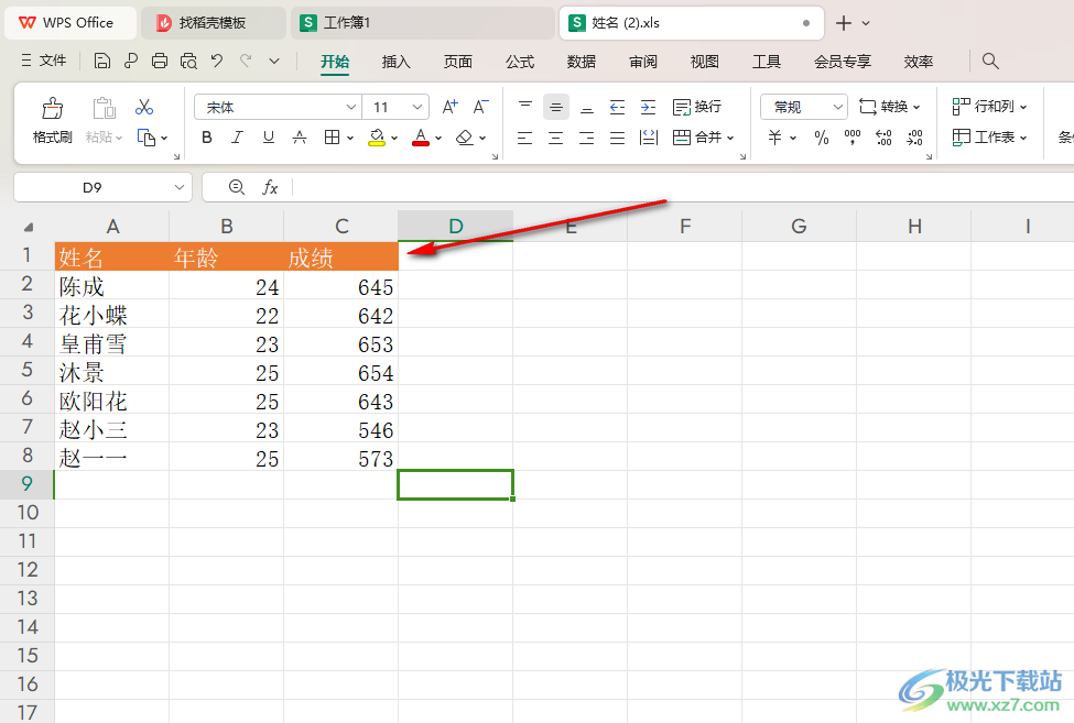 Wps excel设置单元格标题格式的方法