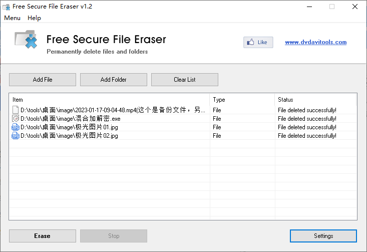 Free Secure File Eraser(文件安全删除软件)(1)