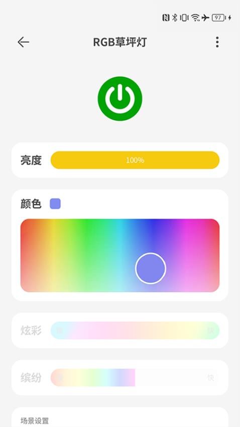 智園臻APP(3)