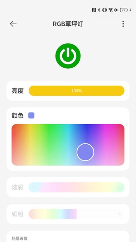 智园臻APPv1.0.0(3)