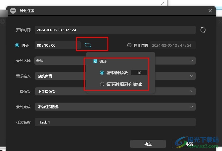 WPS PPT幻灯片录屏设置循环录制的方法