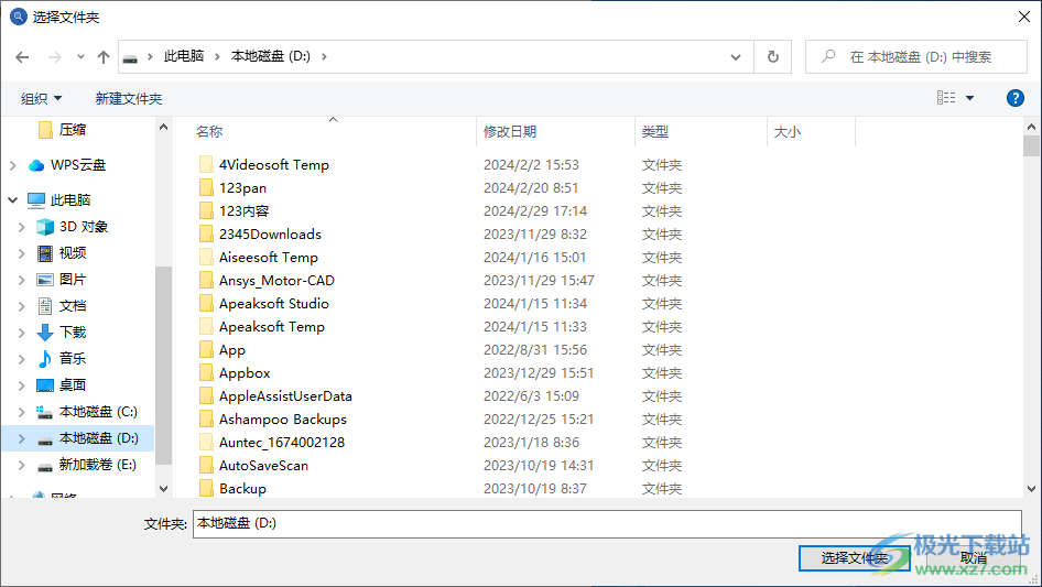 Large Files Finder(大文件查找删除工具)