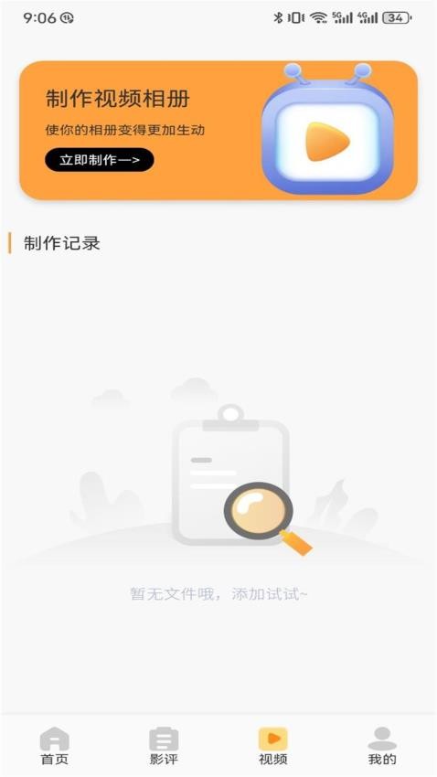 魅影影视播放器免费版v1.1(1)