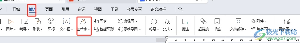 ​wps艺术字放大的教程