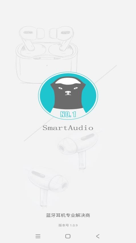 Smart Audio手机版