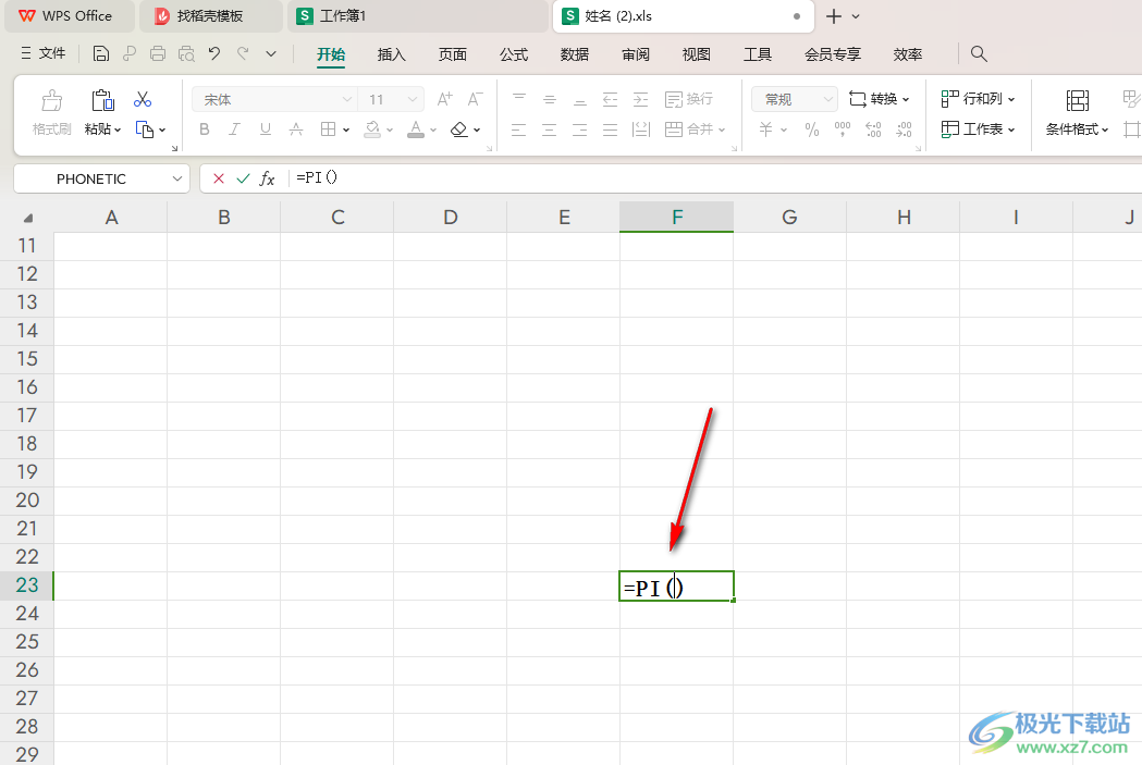 WPS Excel在单元格中输入数值π的方法