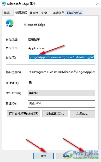 Edge浏览器打开后显示空白屏幕的解决方法