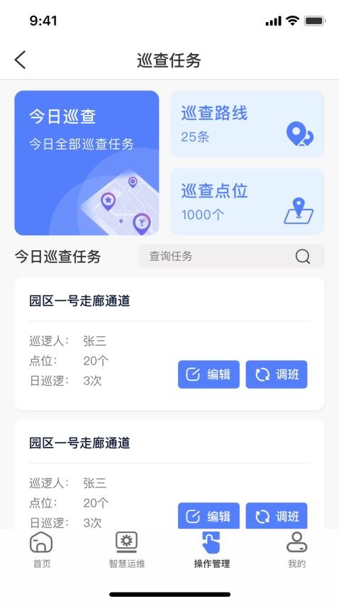 鲲小安APPv1.0.4(5)