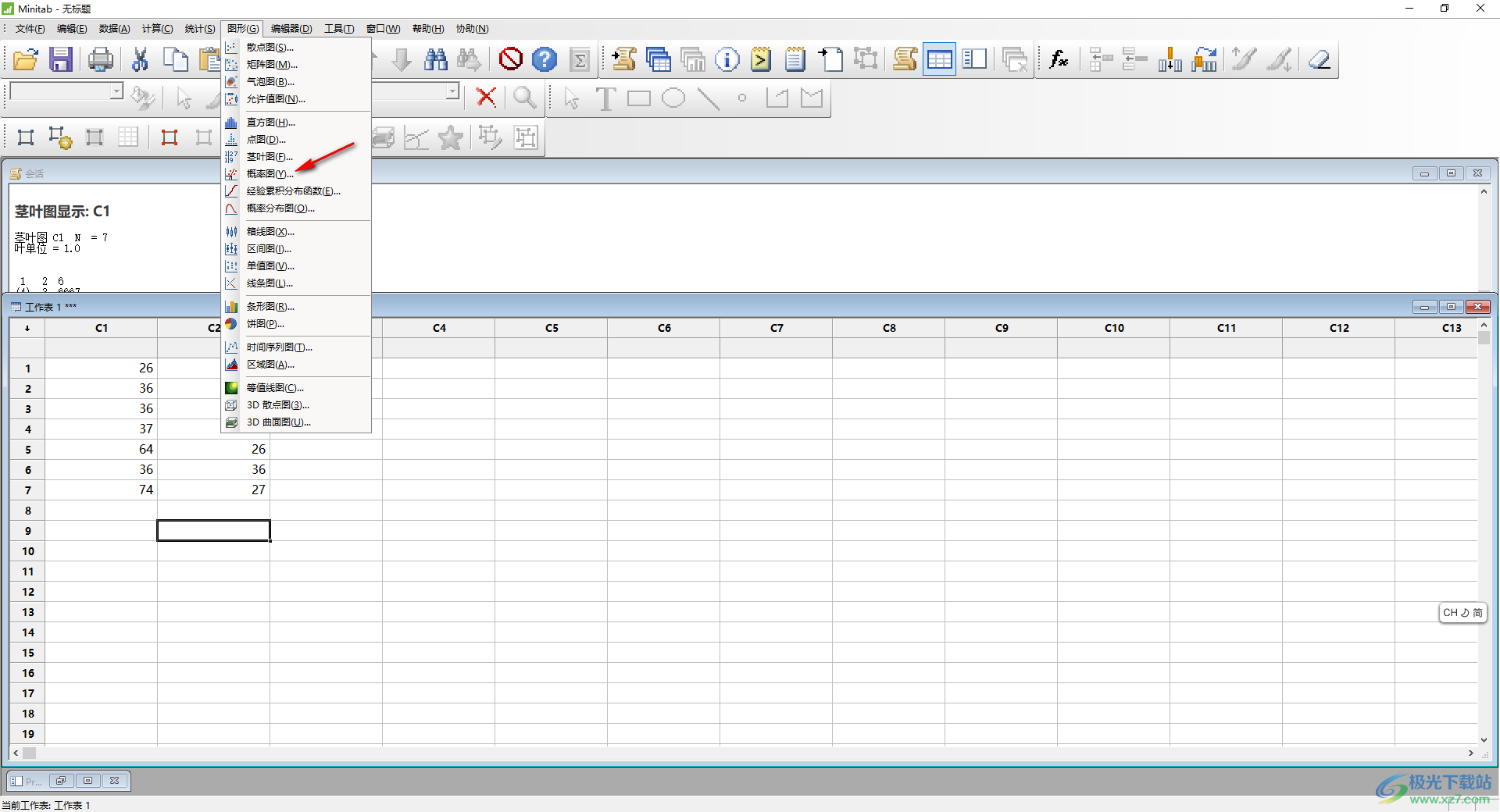 Minitab17制作单一概率图的方法