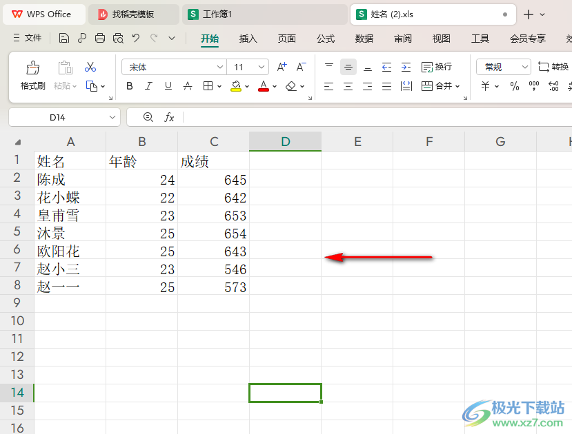 Wps excel设置单元格标题格式的方法