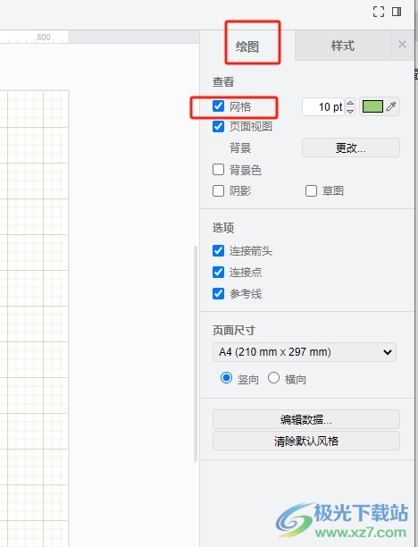 ​Draw.io设置没有网格的教程