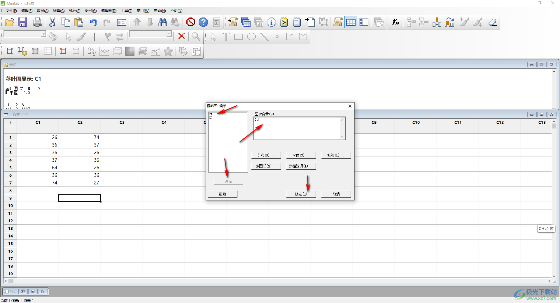 Minitab17制作单一概率图的方法