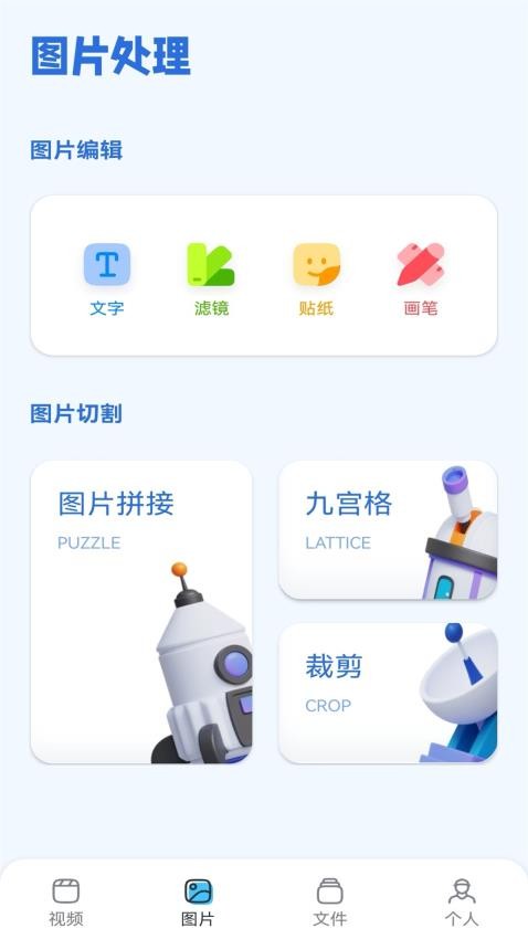 银河视频制作APP(2)