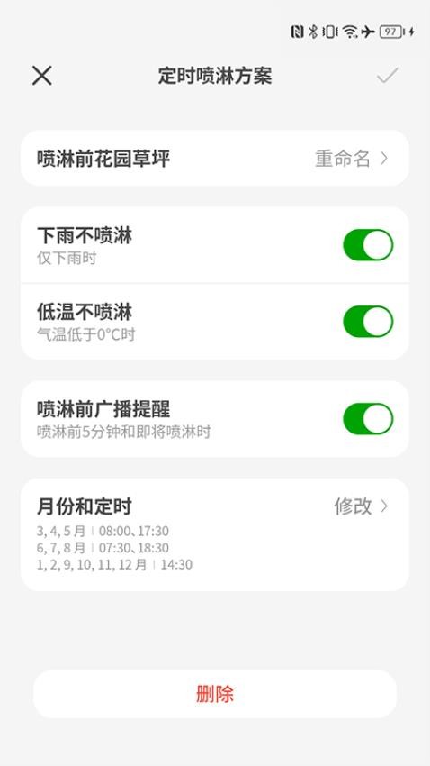 智园臻APPv1.0.0(1)