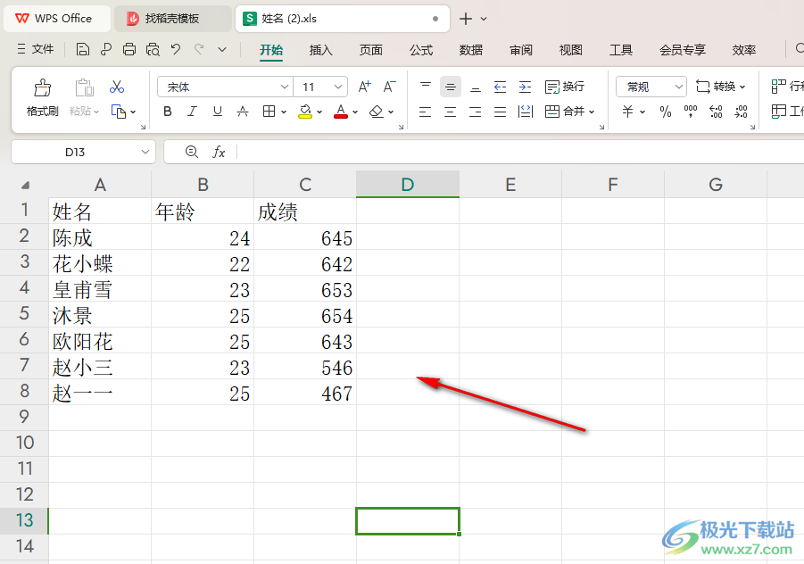 wps的excel将竖排单元格转为横排的方法