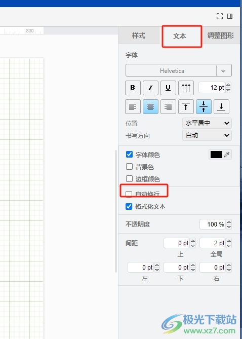 ​Draw.io设置单元格自动换行的教程