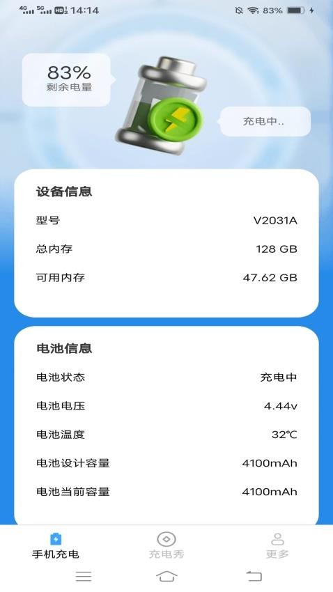 雷超充电APP最新版本v2.0.1.2(3)