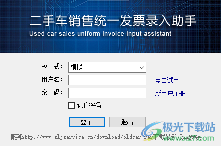  Used car sales unified invoice entry assistant