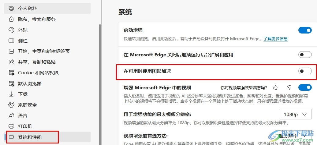 Edge浏览器打开后显示空白屏幕的解决方法