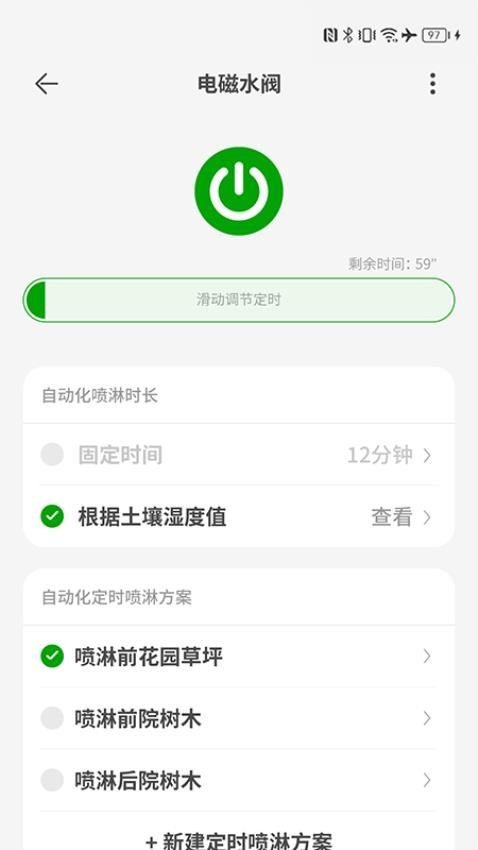 智園臻APP(2)