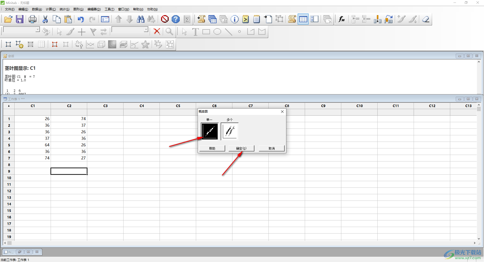 Minitab17制作单一概率图的方法