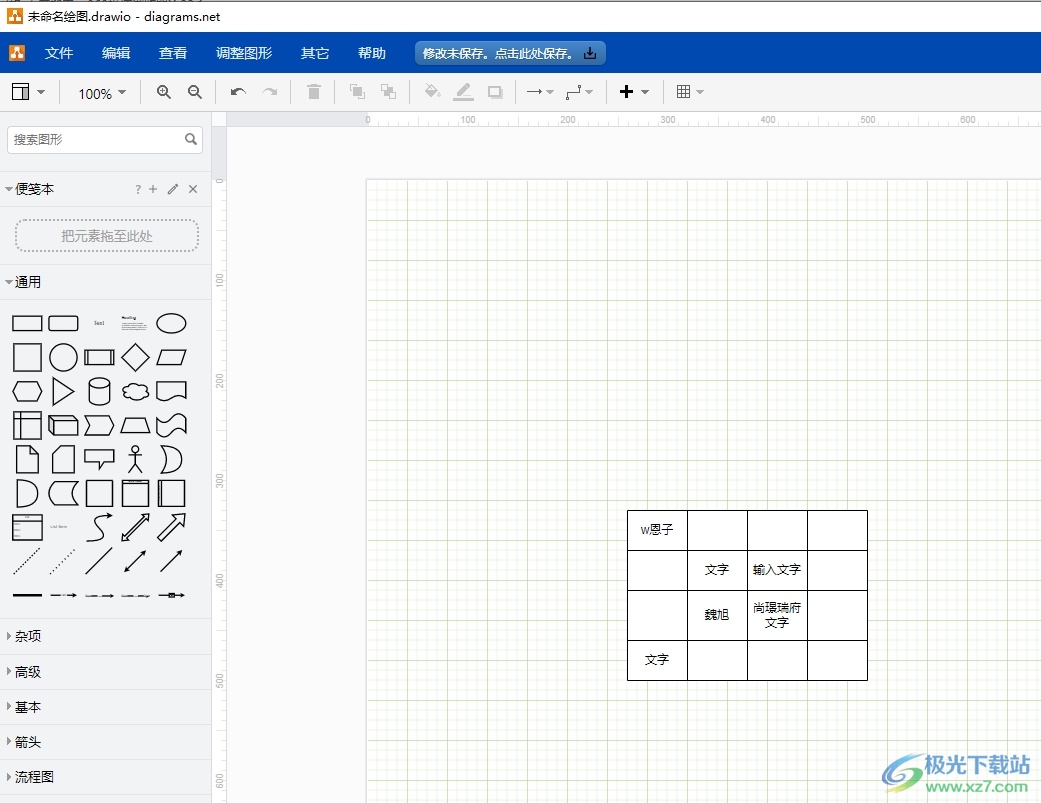 ​Draw.io设置没有网格的教程