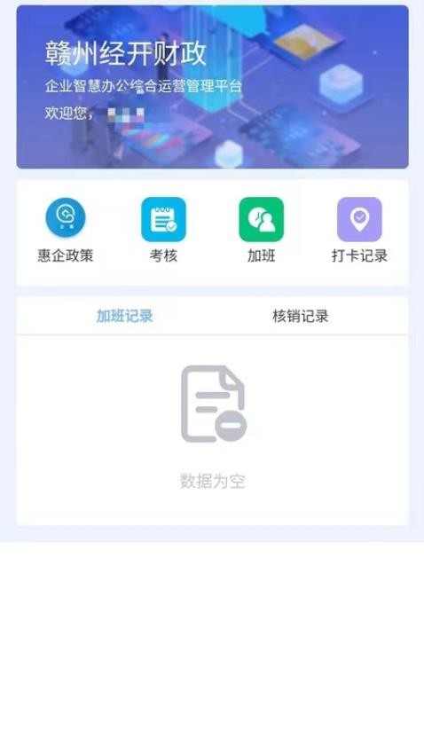 智财云平台免费版v1.1.139(1)