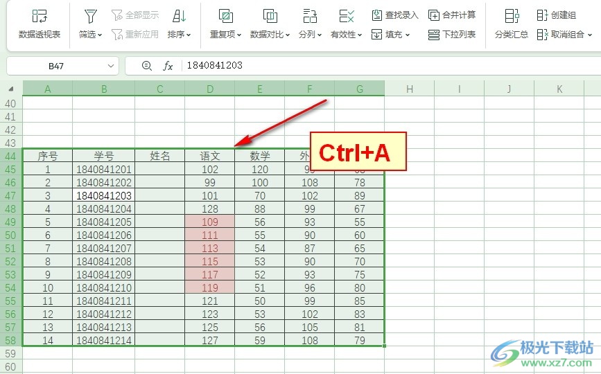 WPS Excel快速选中指定区域表格的方法