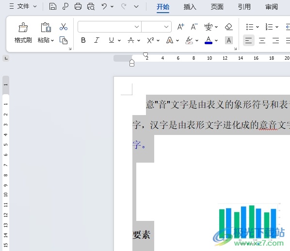 ​wps取消文本的缩进格式的教程 