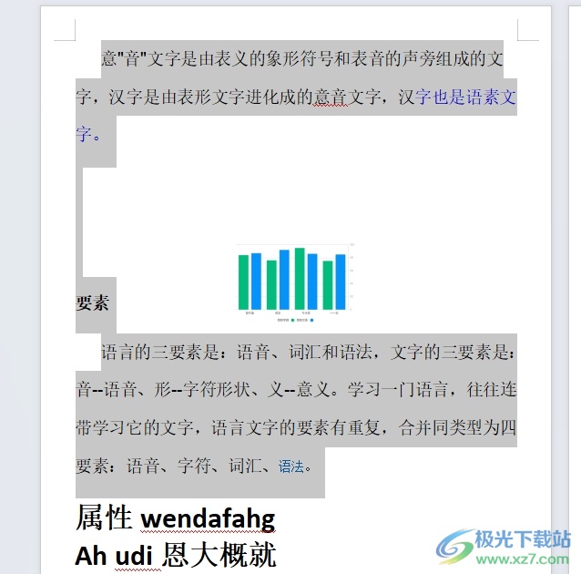 ​wps取消文本的缩进格式的教程 