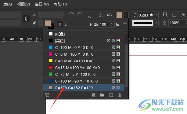 ​InDesign将吸取的颜色添加到色板的教程