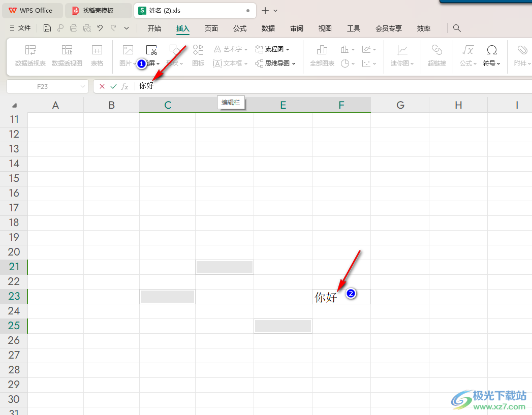 WPS Excel在多个单元格快速输入相同的内容的方法