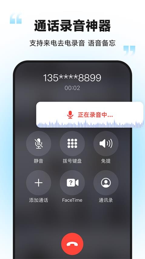 加密通话APP(3)