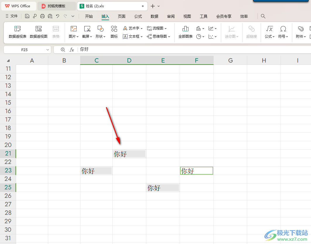 WPS Excel在多个单元格快速输入相同的内容的方法